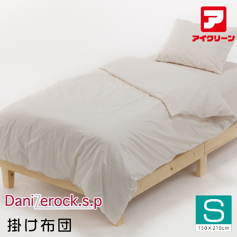 ＼百貨店SALE尖んがり5倍!／ ダニゼロックsp 掛け布団 シングル 防壁蝨目布団 壁蝨目打つ手  アフターも充実 布団洗い濯ぎはお任せ！ 【150×210珊】 トコジラミ打つ手