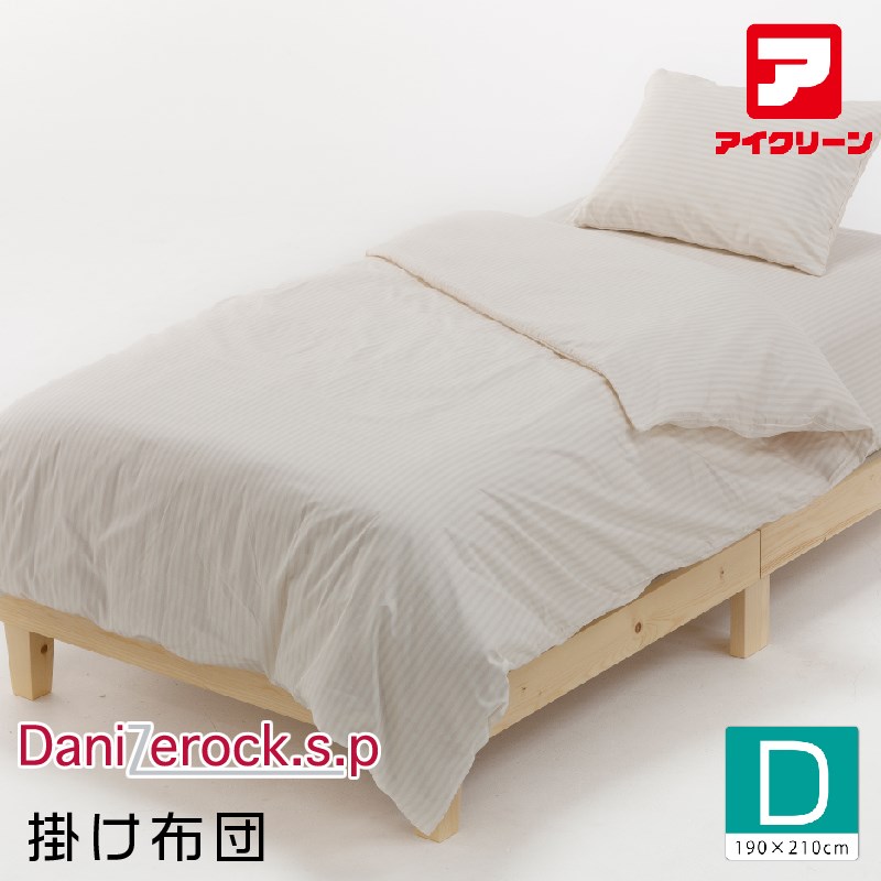 ＼5％OFF＆P2倍!お買い物マラソン／ ダニゼロックsp 防ダニ布団 掛け布団 ダブル アフターも充実 布団クリーニングはお任せ！ 【190×210cm】 トコジラミ対策 18,058円