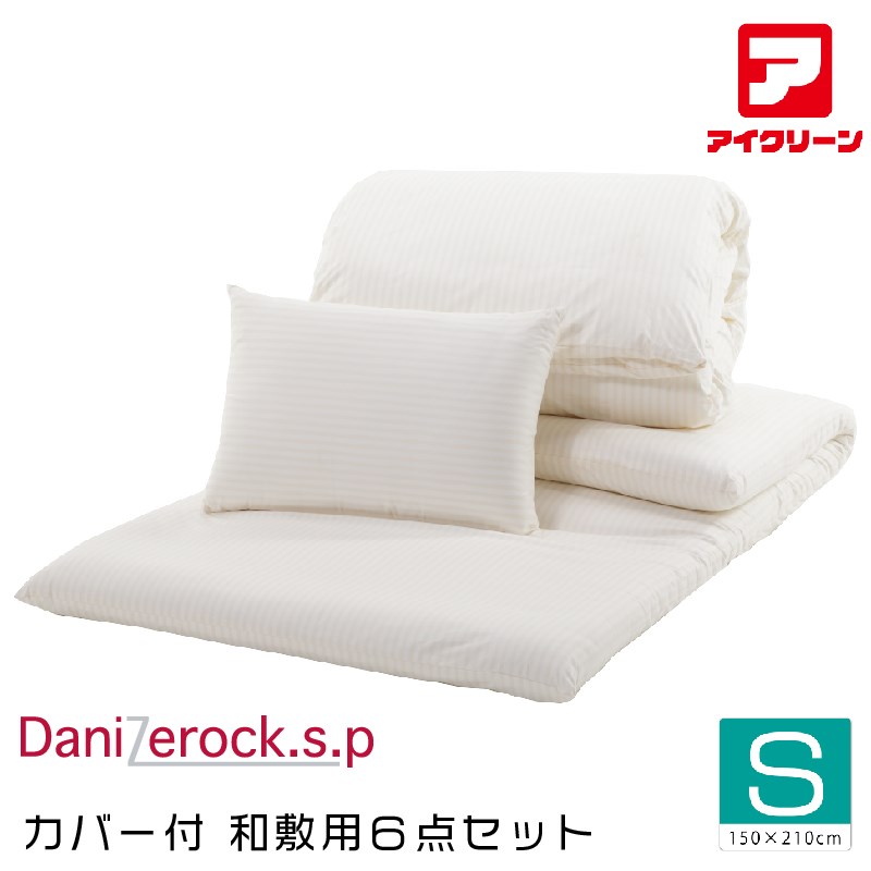 ＼5％OFF＆P2倍!お買い物マラソン／ ダニゼロックsp 6点セット シングル 防ダニ布団 掛け・敷き・マクラ・掛けカバー・敷きカバー・マクラカバー アフターも充実 布団クリーニングはお任せ！ トコジラミ対策 42,510円