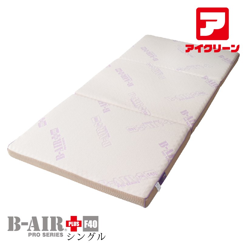 ＼百貨店SALE尖んがり20倍!／ B-AIR PRO PLUS F40 シングル 敷きふとん ブレスエアー 敷布団 【国産】 体圧分散 ☆【貨物輸送無料※構成要素領域除く 】寝心地バツグン