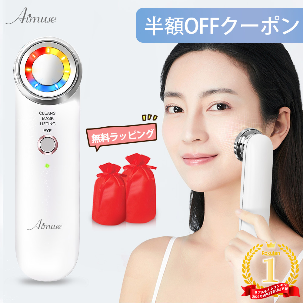 定番の中古商品 aimuse美顔ローラー sushitai.com.mx