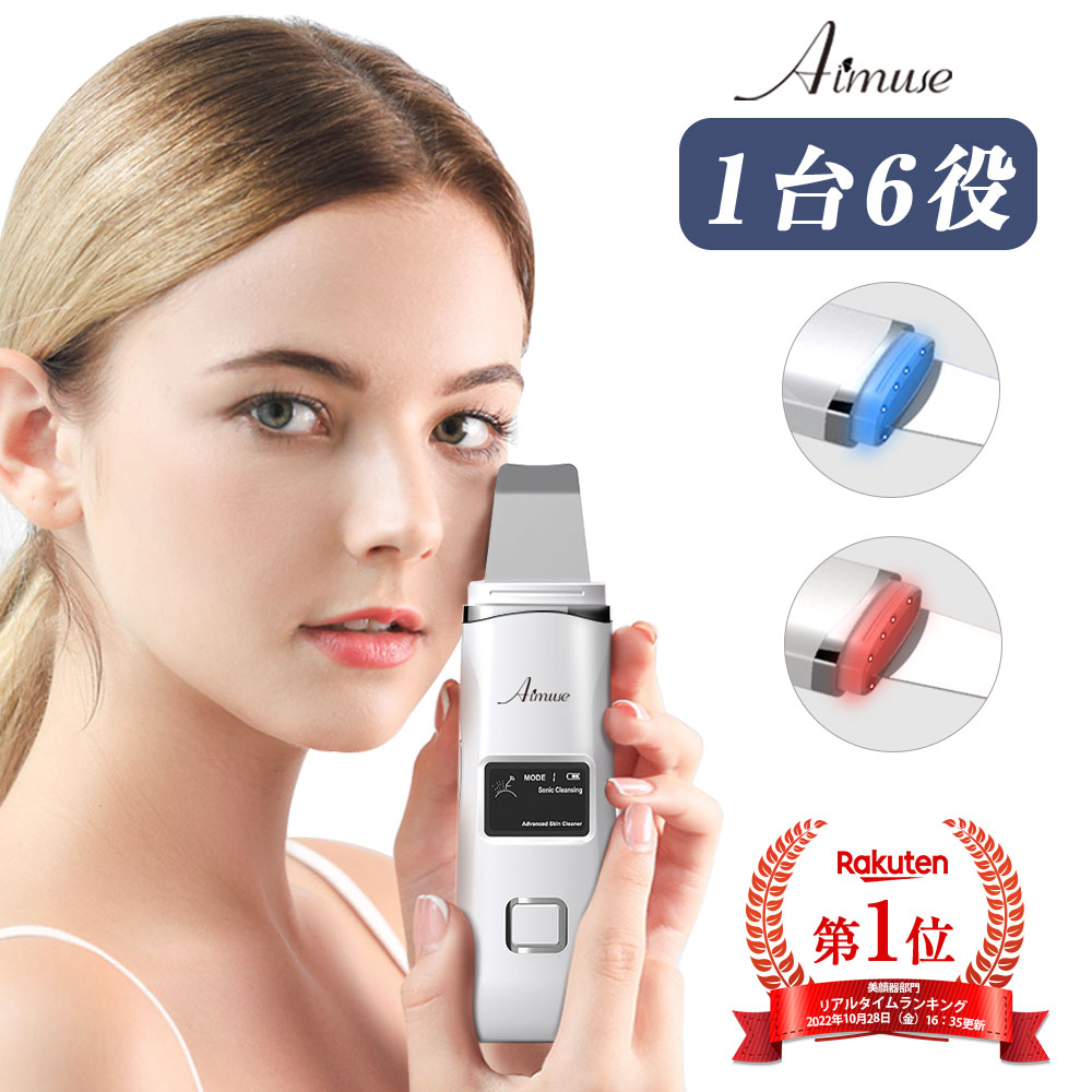 ✨YA-MAN 美顔器IB-36P 角質ケア リフトアップ 超音波 ピーリング✨ ✨YA-MAN 美顔器IB-36P 角質ケア リフトアップ 超音波