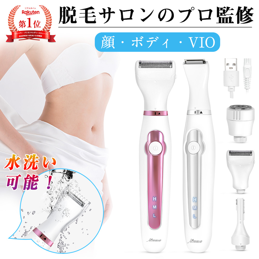 ❤️大特価❤️VIOシェーバー 女性 3-in-1 シェーバー 電気シェーバー