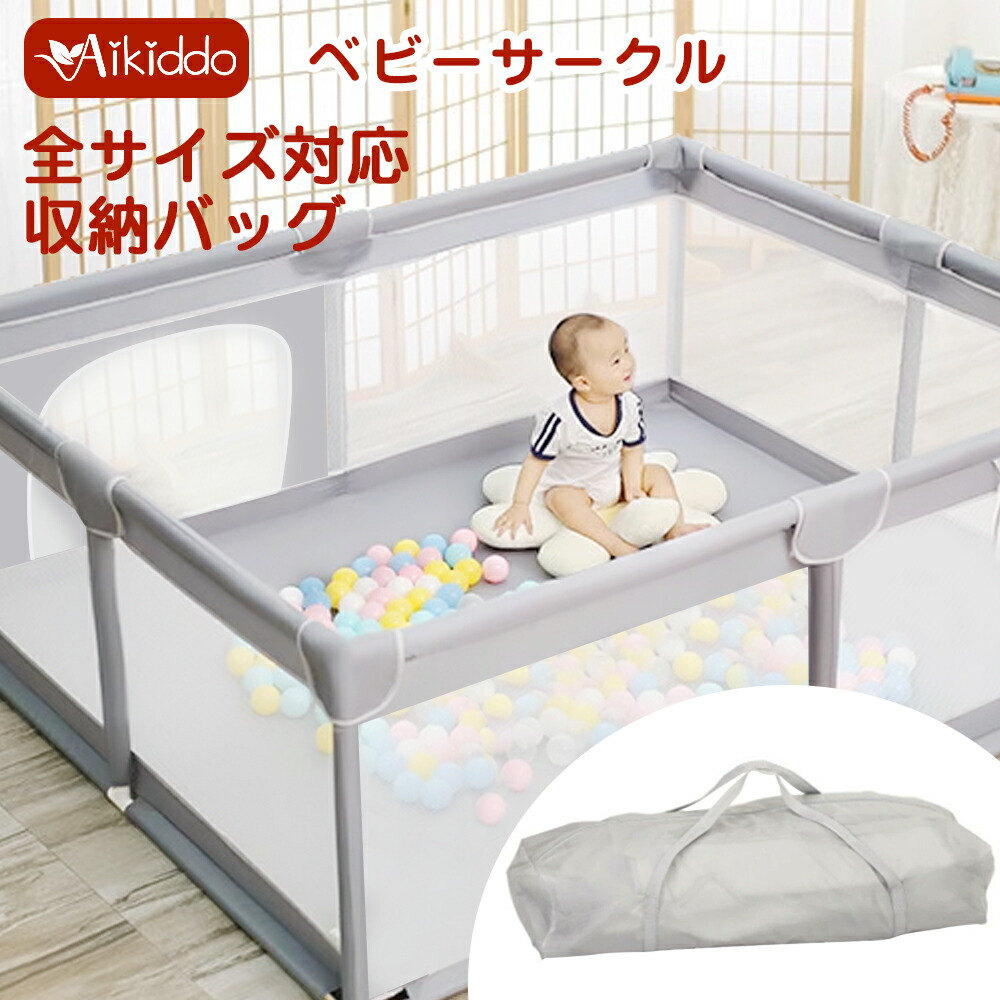 楽天市場】【楽天1位】ベビーサークル メッシュ 子ども ボールプール