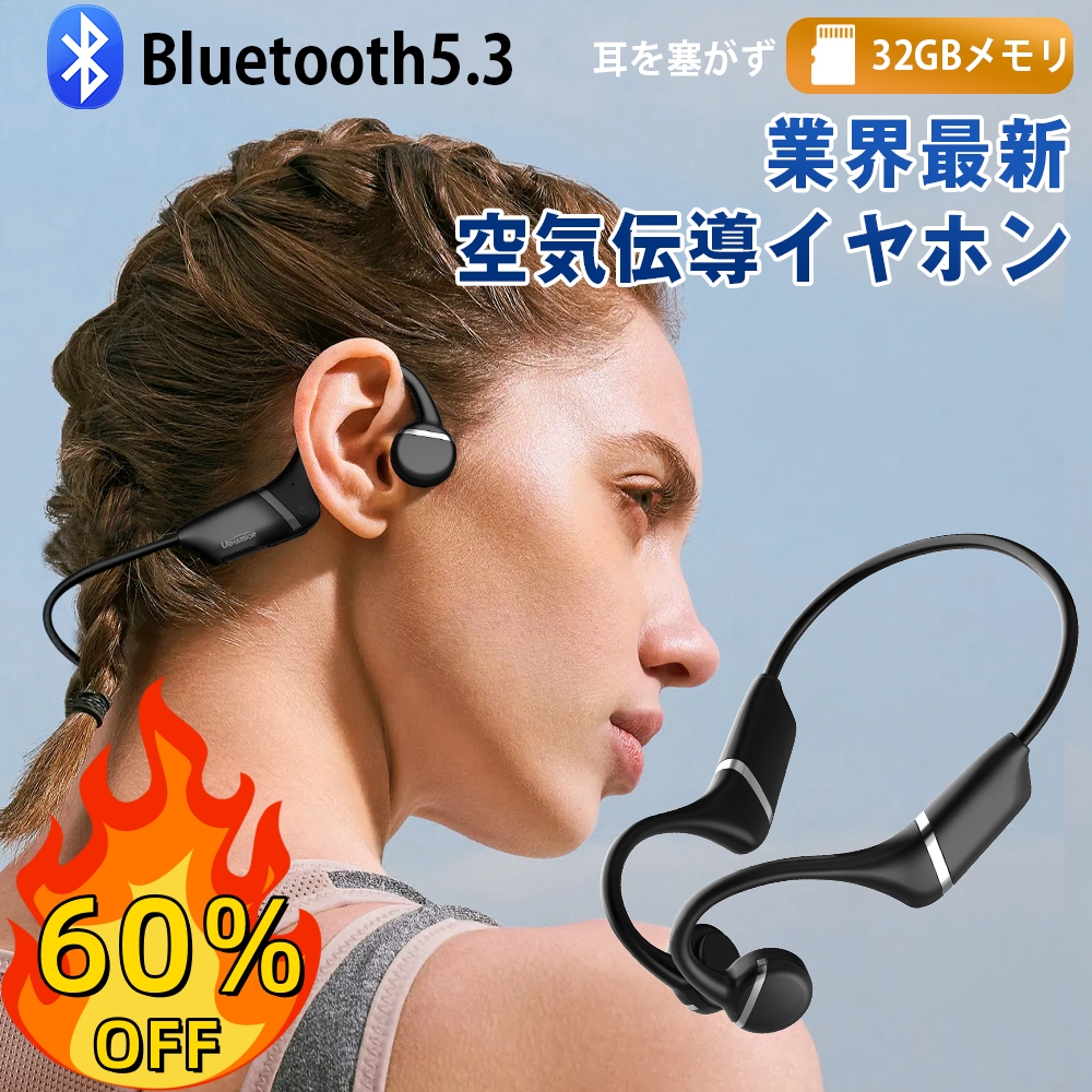 楽天市場】☆60%OFF☆【32GBメモリ内蔵】ワイヤレスイヤホン Bluetooth