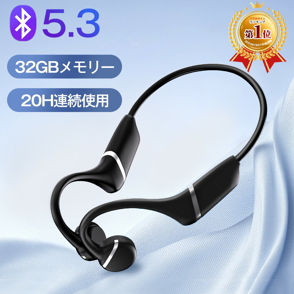 楽天市場】【楽天1位】骨伝導イヤホン bluetoothイヤホン 5.3