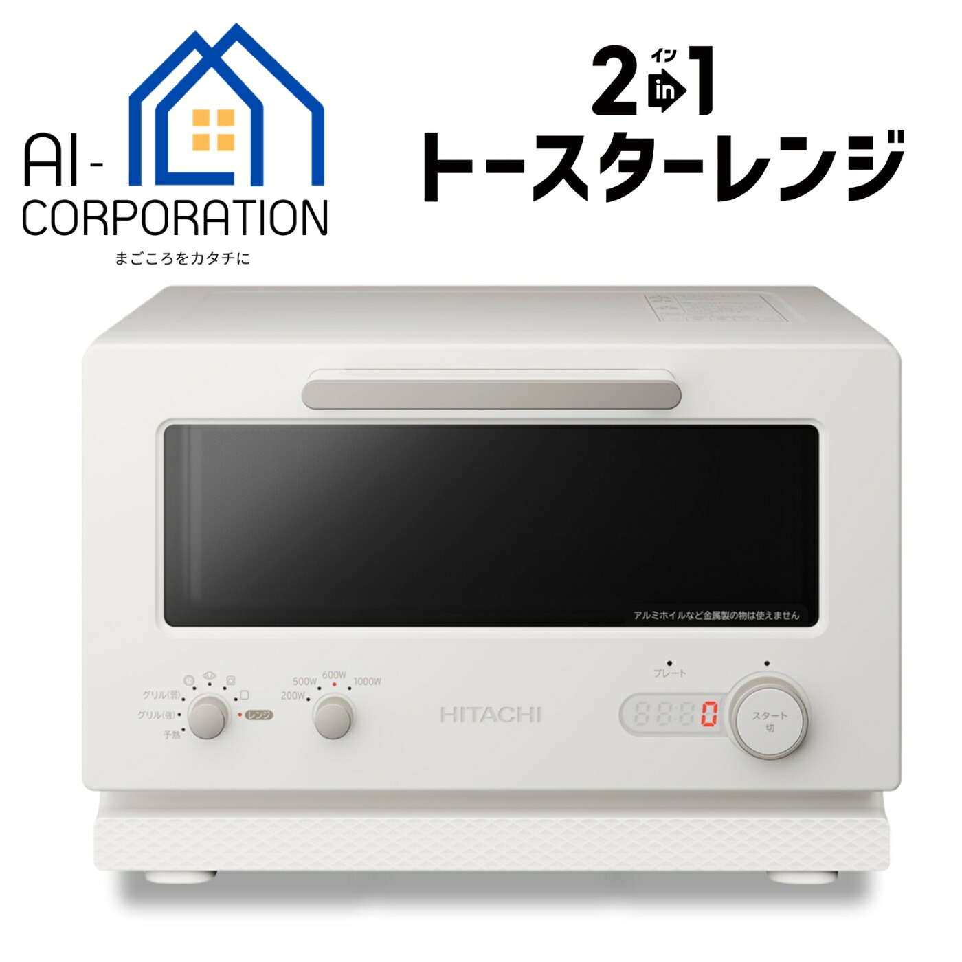 楽天市場】HITACHI 日立 MRTF100 2in1トースターレンジ