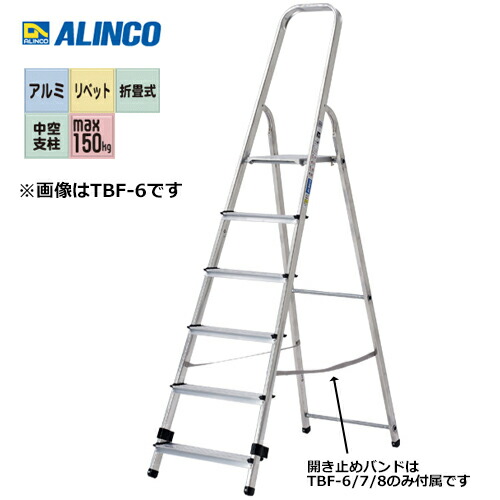 アルインコ TBF-7 踏台 （上枠付専用脚立）
