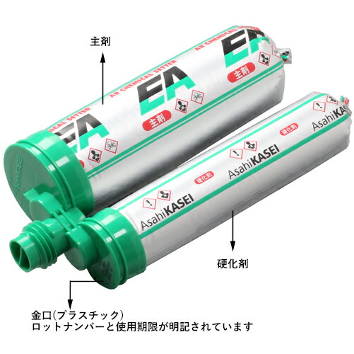 楽天市場 旭化成 Ea 350 Arケミカルセッター 樹脂セット 容量 350cm Sup3 プロ向け工具専門店 愛道具館