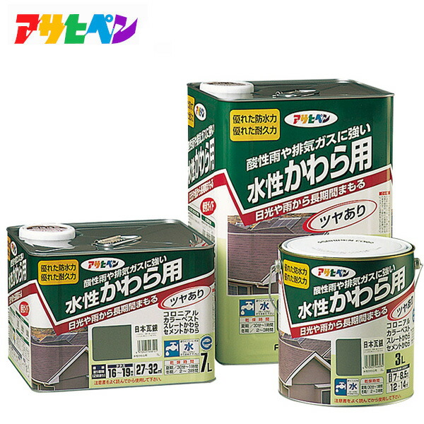 アサヒペン 水溶性かわら用 電気容量選りわける×色選りわける (3L / 7L / 14L)×(全7色)