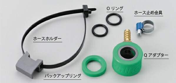 ユニカ Q-ADP-L1 Qアダプターセット(六角軸/SDS-maxシャンク用)QビットUX用