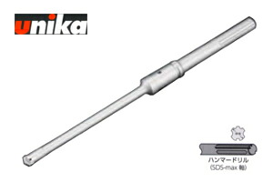 ユニカ QMX18.0X445 吸塵ドリルシステム QビットUX(SDS-max軸シャンク)　QMXタイプ･ロング　18.0mm×全長445mm (有効長250mm)