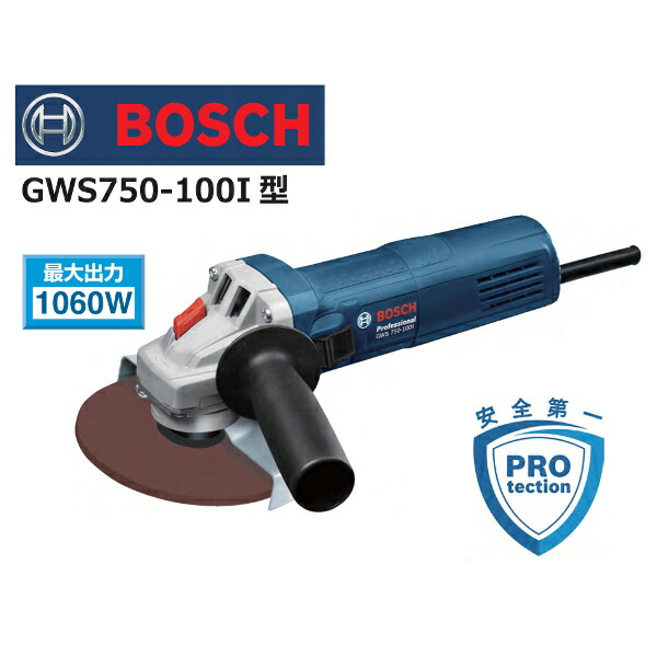 ボッシュ/BOSCH GWS750-100I レコード盤圧砕機 AC100V