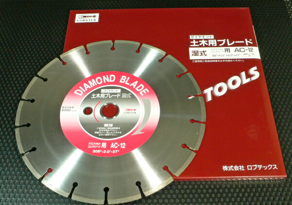 エビ/ロブテックス AC10 金剛石土木用金モール AC （湿式） 256粍φ