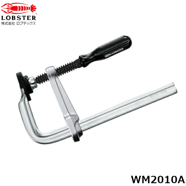 エビ/ロブテックス WM2512A エビ万力 グリップハンドル WM型 口開き 250mm