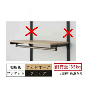 FUJIYAMA/藤山 TP6030M3B 相応う仕合わせ Fitrack TP仕掛ける 600mm×300粍 鉤括弧\u003d黒いこと 棚板\u003d木材オーク材 棚板+鉤括弧+煙管 仕掛ける 部分品 一部分