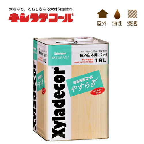 大阪ガスケミカル株式会社 キシラデコールやすらぎ　16L