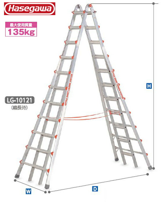 【楽天市場】長谷川工業 LG-10121 #16470 長尺専用脚立（伸縮式