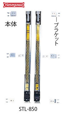 17611円 【正規品質保証】 長谷川工業 STL-850 #11694 脚立オプション スタビライザー 安定性補助器具 FAM用