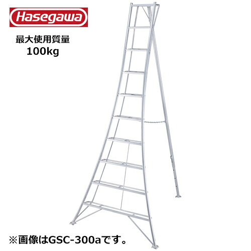 長谷川工業 #17847　GSC-210a 三脚脚立　グリーンステップ