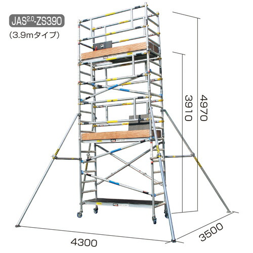 【楽天市場】長谷川工業 JAS2.0-ZS390 #18047 高所作業台・足場 ジッピー 3.9mタイプ 作業高さ3.91m：プロ向け工具