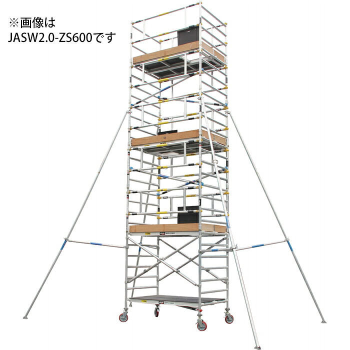 長谷川工業 #18107　JASW2.0-ZS600 高所作業台　ジッピーW　作業床高さ6.05～6.38m