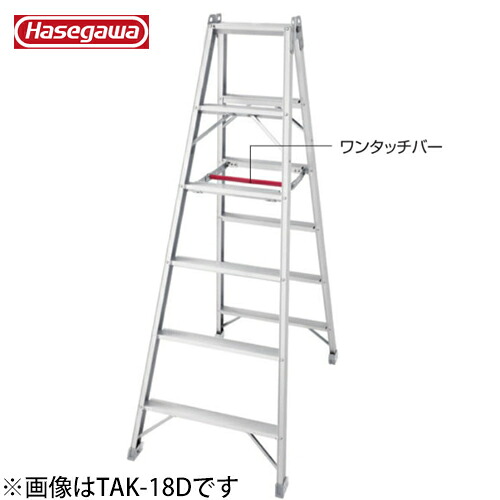 長谷川産業 #10302 TAK-27D 専用脚立