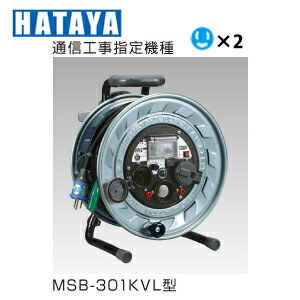 ハタヤリミテッド MSB-301KVL 金属元素嗅ぎわける役立つこと付 メタルセンサーリール メール交換工事任じる機種