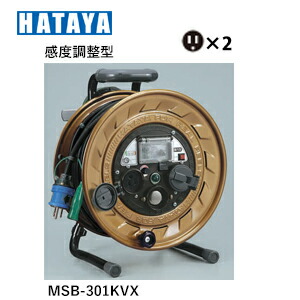 メーカー再生品 ハタヤリミテッド MSB-301KVX 金属感知機能付 メタル