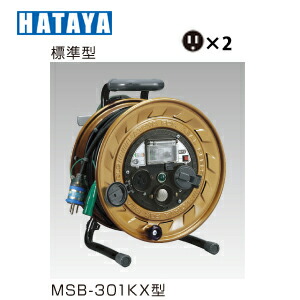 ハタヤリミテッド MSB-301KX 金属感知機能付 メタルセンサーリール 標準型