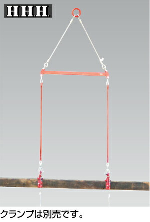 スリー濫りがわしい/HHH MOT-1000 2本吊用天平 材木クランプ専用 その他-花・ガーデン・DIY-DIY・工具