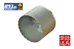 棲み家BM ABB-220 塩ビ管用中核グループせん孔機 上半身(刃のみ)