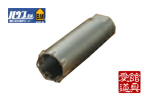 住みかBM HRB-105 インパクトコアドリル(軽さ鉄槌せん孔機用) HRB印字機 上半身(刃のみ)