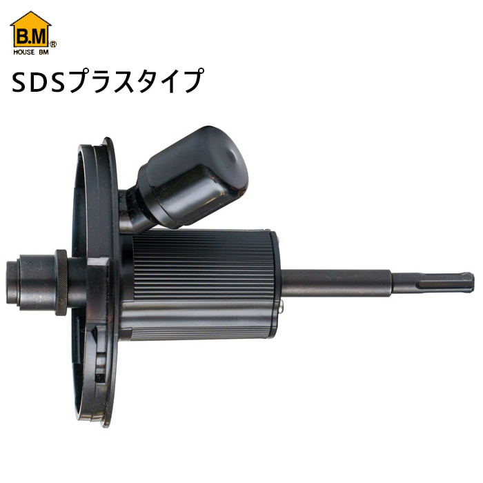 ハウスBM EMBS えこまるベース(SDSプラスタイプ)｜プロ向け工具専門店【愛道具館】