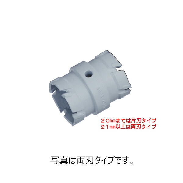 ハウスBM DHB-26 ドッチーモ超硬ホルソー 26mm ボディ(刃のみ) DHBタイプ
