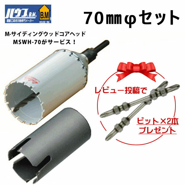 ハウス BM リョーバコアドリル 40㎜ imgrc0081223788.jpg