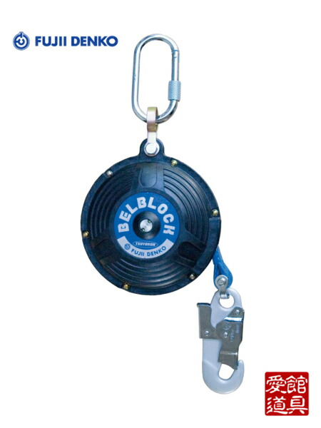 藤井電工 BB-60-SN ベルブロック ベルト巻取式 昇降用|プロ向け工具専門店【愛道具館】