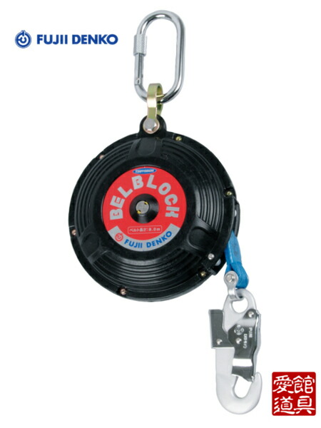 藤井電工 BB-80-SN ベルブロック　ベルト巻取式　昇降用｜プロ向け工具専門店【愛道具館】