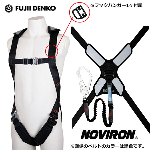 藤井電工 TH-SM510-NV93SV-OT-BLK-L-R23 墜落制止用器具　ツヨロンスマートハーネス　シングルランヤード　ブラック　Lサイズ