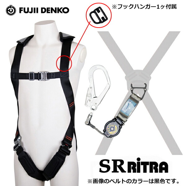藤井電工 TH-SM510-TR93SV-OT-BLK-L-R23 墜落制止用器具　ツヨロンスマートハーネス　シングルランヤード　ブラック　Lサイズ 20,906円