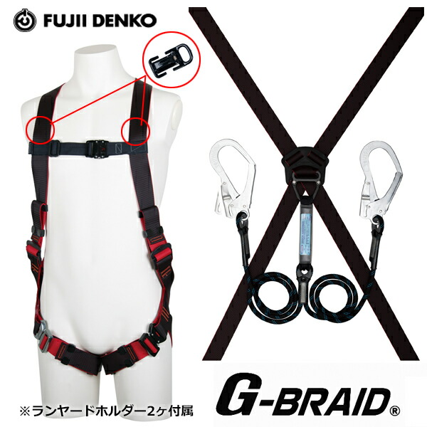 藤井電工 TH-508-2GB99-OT-BKR-M-2R26 堕ちる取り締まり用手道具 ツヨロンレヴォハーネス ツインランヤード M大きさ