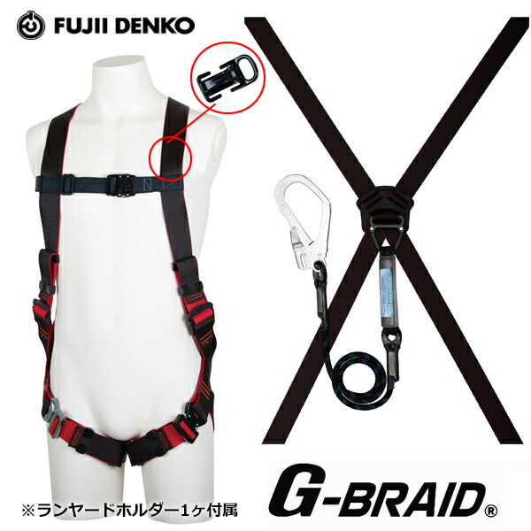 藤井電工 TH-508-GB99-OT-BKR-M-R26 墜落制止用器具 ツヨロンレヴォハーネス シングルランヤード|プロ向け工具専門店【愛道具館】