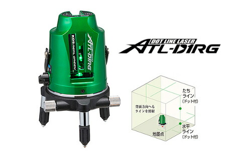 ムラテックKDS ATL-D1RG スーパーレイ　本体のみ　オートライングリーンレーザー　高輝度　磁気制動方式