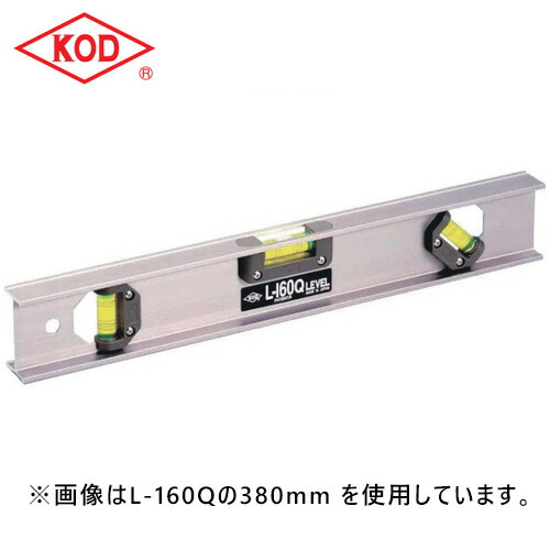 アカ仕合わせ製造所/KOD L-160Q-1200 軽銀気泡管水準器器 1200粍