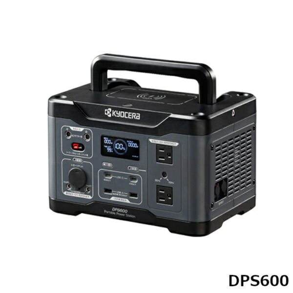 京セラ インダストリアルツールズ DPS600 携帯型ワット数