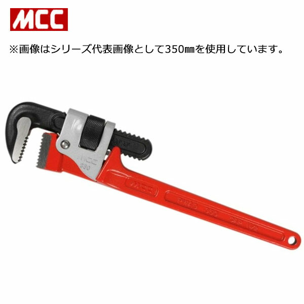 MCC/松阪鉄工 PW-AD90 パイプレンチデラックス 900mm 白管用(亜鉛メッキ鋼)