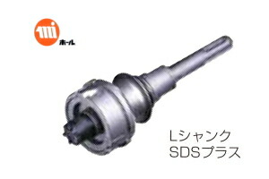 ミヤナガ PCSKLR ポリクリック ALC用コアドリル Lシャンク SDSプラス軸