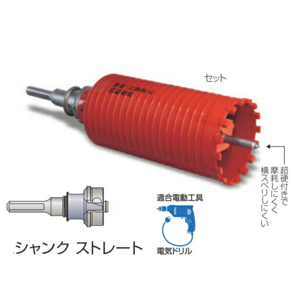 未使用 コアドリル 乾式 刃先径 220mm 鉄筋コンクリート ヒューム管