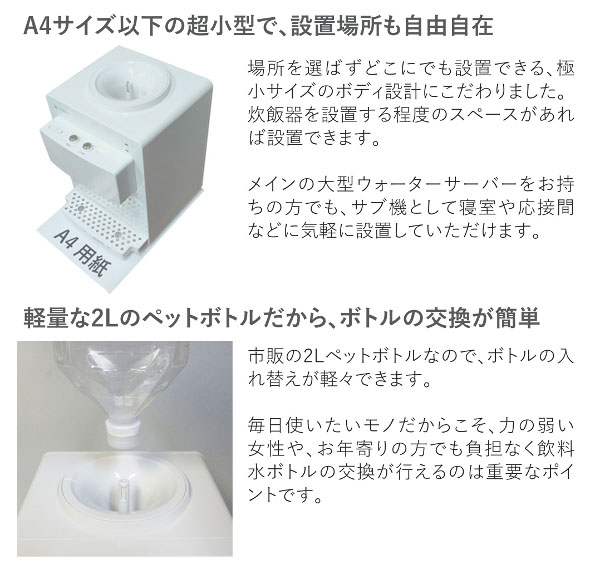 楽天市場 マイゾックス Ws 011w Livease リヴィーズ ペットボトル式コンパクトウォーターサーバー ホワイト 上質で快適 Cabei Es