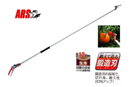 アルス 160パソコン-1.8D 1.8m 園芸用高枝鋏ポールチョキ採収印字機 ガーデニング・農業-花・ガーデン・DIY-園芸用はさみ